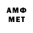 МЕТАМФЕТАМИН мет TORD WIl