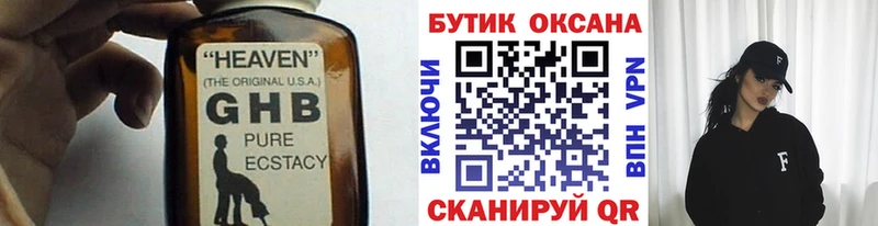 Бутират бутик Новая Ляля