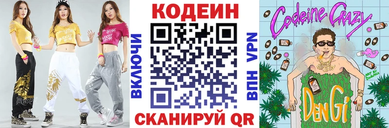 купить закладку  Новая Ляля  блэк спрут рабочий сайт  Codein напиток Lean (лин) 