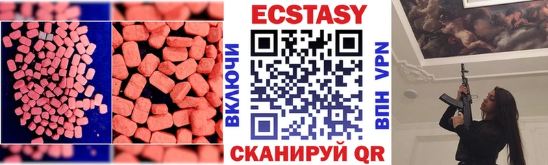 Ecstasy Cube  Новая Ляля 
