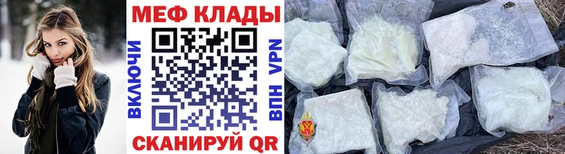 Мефедрон кристаллы Новая Ляля